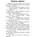 10 историй крупным шрифтом - О безопасности