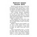 10 историй крупным шрифтом - О дружбе