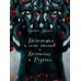 Классика в иллюстрациях - Белоснежка