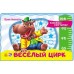 Книжка-ростомер - Весёлый цирк