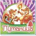 Любимая классика - Путаница