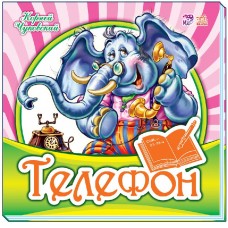 Любимая классика - Телефон