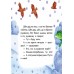 Маленькие сказки - Рукавичка