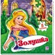 Мир сказки - Золушка