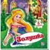Мир сказки - Золушка