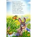Оранжевые книжки (F) - Бычок говорит Му-у!