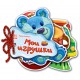 Отгадай-ка - Мои игрушки