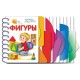 Первые шаги - Фигуры