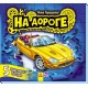 Ребятам о машинах пазлы - На дороге