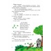 Сказки дочке и сыночку - Маленькие сказки