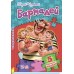 Стихи с пазлами - Бармалей