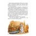 Твоя книга - Сказки и рассказы (зелёная)