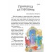 Твоя книга - Сказки и рассказы (синяя)