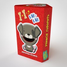 Игра-сортер - Накорми животных.Домашние питомцы