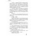 Хрангелы - Хранители добра кн.2