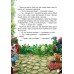 Читаем и развиваемся - Любимые сказки