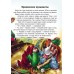 Читаем и развиваемся - Любимые сказки