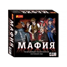 Настольная игра - Мафия