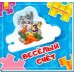 Собери цепочку - Веселый счет