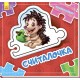 Собери цепочку - Считалочка