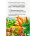 Мини-истории - Ёжик-путешественник
