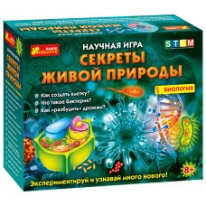 Научная игра - Секреты живой природы