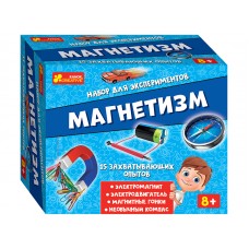 Магнетизм