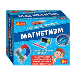 Магнетизм