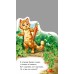 Наша книжка-раскладушка - Весёлая ферма