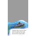 Наша книжка-раскладушка - На воде и в небе