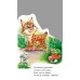 Наша книжка-раскладушка - Лесные тропинки