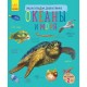 Энциклопедия дошкольника - Океаны и моря