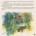 Английская классика - Откуда у леопарда пятна