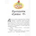  - Подарите радость