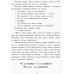  - Подарите радость