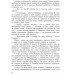 Волшебные сказки - Восточные сказки