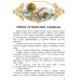 Волшебные сказки - Восточные сказки