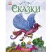 Волшебные сказки - Восточные сказки