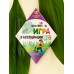 Игра в ассоциации - На природе