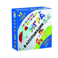 Игра в ассоциации - Противоположности