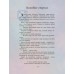 Арт-книга - Волшебные вещи