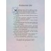 Арт-книга - Волшебные вещи