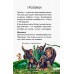Мини-энциклопедии - Экзотические животные