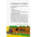Мини-энциклопедии - Всё о лошадях