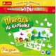 Набор для творчества - Природа на картинке