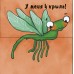 Невероятные животные (F) - Посчитай-ка
