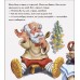 В гостях у сказки - Колобок