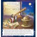 Книжки-коврики (F) - Космос