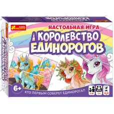 Настольная игра - Королевство единорогов