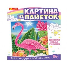 Набор для творчества - Картина из пайеток. Фламинго